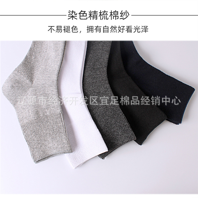 批发秋冬双针精梳棉中筒袜厚纯棉商务吸湿透气全棉男袜