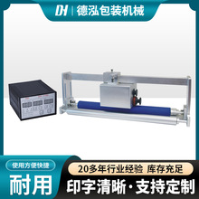 DH-1100A自动跟踪墨轮热打码机 生产日期批号印字器打码机喷码机