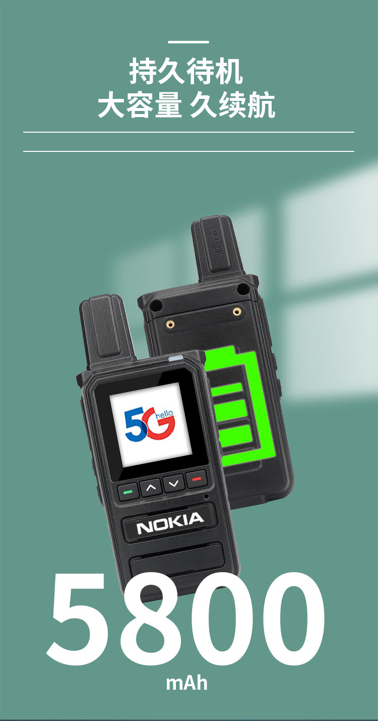 适用诺基亚5g全国对讲机手持户外公网5000公里插卡4g车队终身免费