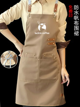帆布围裙制定logo印字餐饮专用奶茶店花店咖啡烫染师防水工作服女
