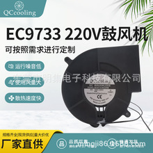 批发EC 9733 100V-220V 双滚珠大风量静音散热鼓风机 机箱 烧烤炉