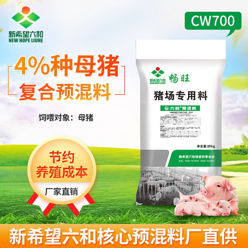 新希望六和预混料后备怀孕泌乳母猪预混料十包起拍