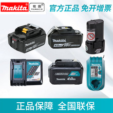 makita牧田电池充牧田电器原装锂原厂正品10.8V18V14.4V12V充电类