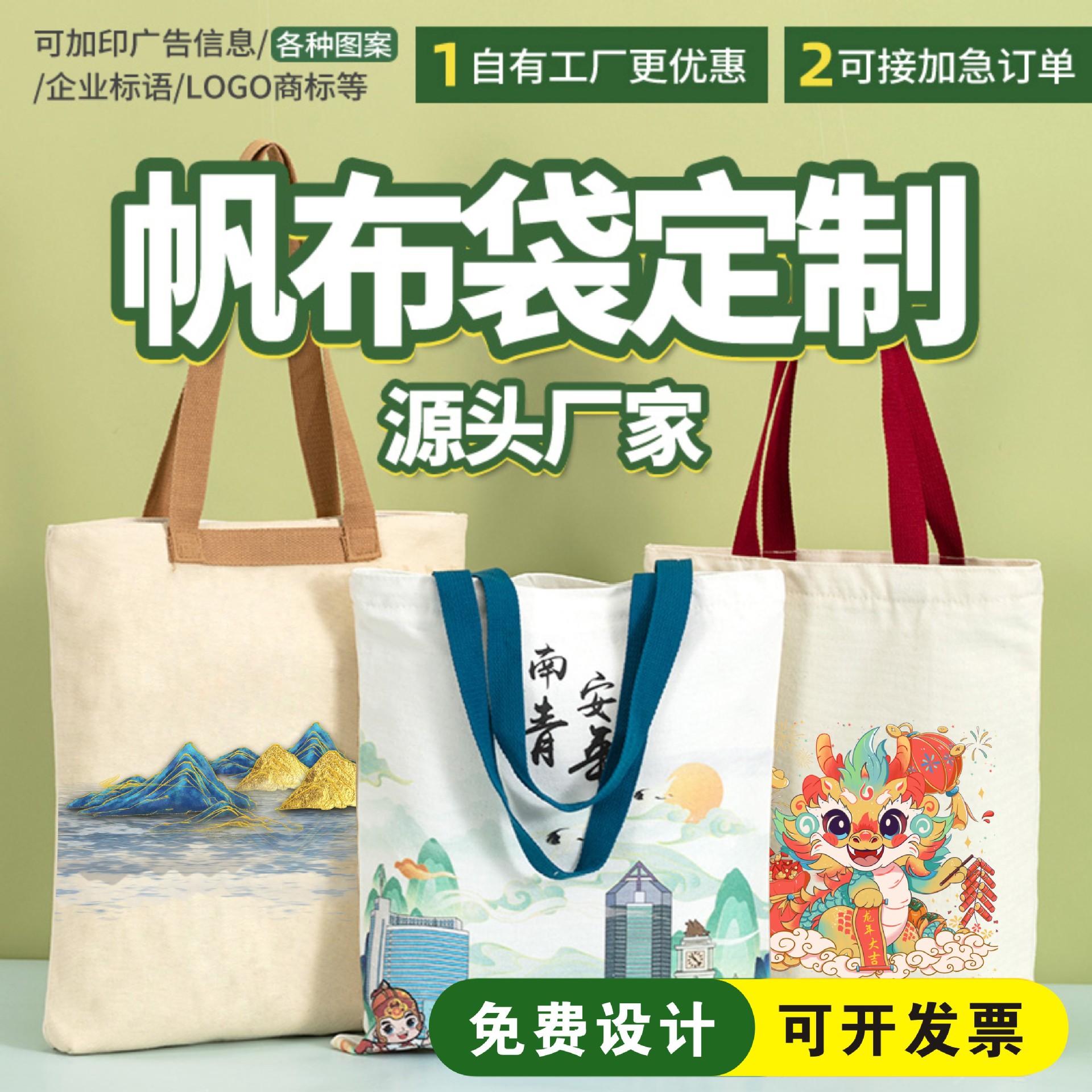 帆布袋手提袋定 制logo广告帆布包环保棉布袋空白袋单肩购物袋