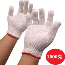 1000加厚劳保手套白色棉纱线手套耐磨防滑工程地干活安全防护手套