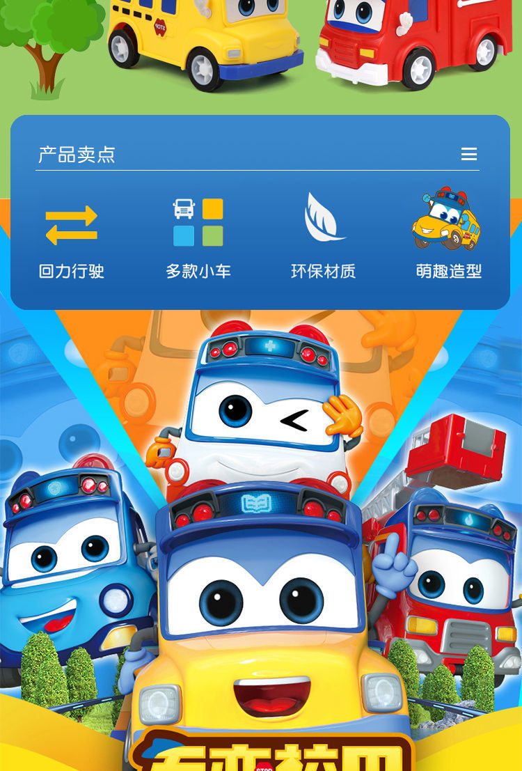 正品百变校巴歌德变形工程车玩具儿童回力小汽车玩具地摊批发市场