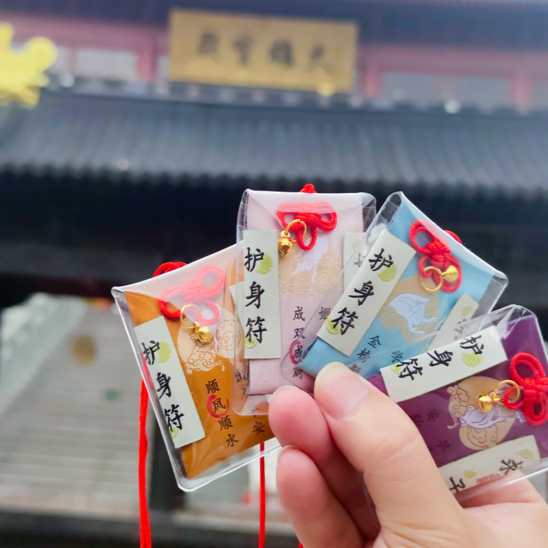 普陀山景区福袋贴布御守香囊空袋符挂件车挂香包平安-