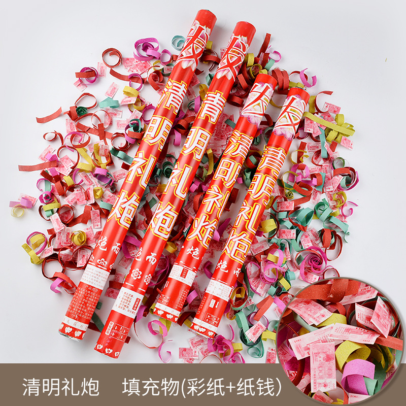 旋转手持清明礼炮拜山用品环保礼花彩纸纸钱80礼花筒礼花炮