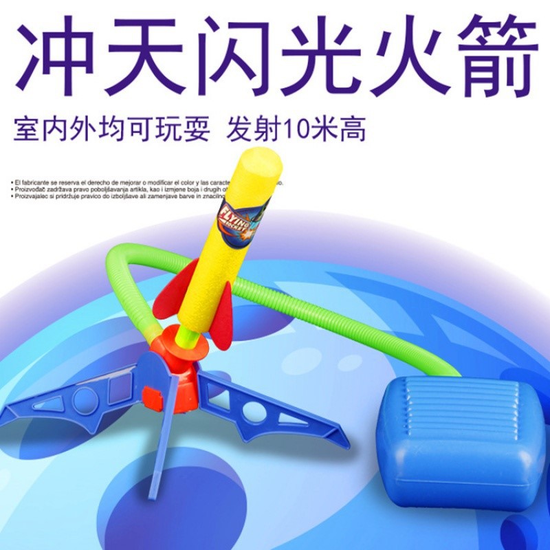 夜光飞天仙子弹射脚踩冲天飞火箭炮发射夜晚户外儿童运动玩具飞行
