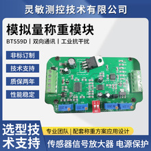 性能稳定信号放大器 0-10V高精度称重模块工业控制精准称重变送器