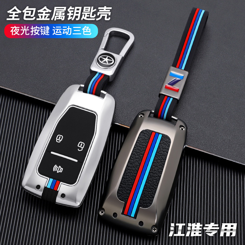 江淮瑞风a60钥匙套瑞风s5 m5金属汽车改装钥匙包遥控保护壳扣男女