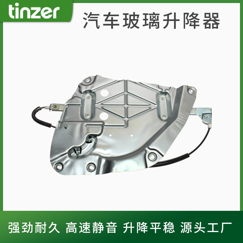 适用于福特汽车玻璃升降器电动车窗摇窗机升窗器支架3c46e23200