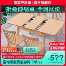 北欧实木折叠伸缩餐桌椅套餐家用小户型长方形木饭桌推拉升降4人6