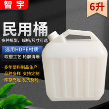 6升塑料民用桶酒水包装桶便携式手提塑料方形油醋壶6升白色收纳桶
