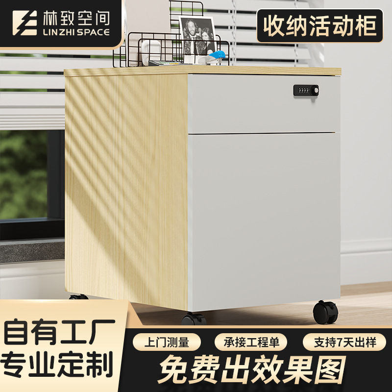 落地式储物活动柜移动文件柜资料柜三抽屉柜防火移动密码柜