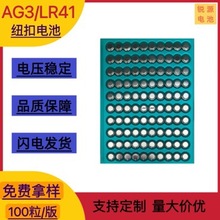 LR736工业装AG3/LR41纽扣电池1.5v电子表激光笔发光蜡烛