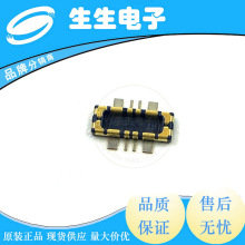 BM25-4P/2-V  4pin 板对板BTB电池插座连接器