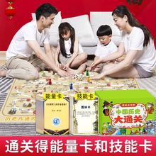 3-12岁中国历史大通关游戏棋飞行棋玩法儿童桌游记忆力专注力逻辑