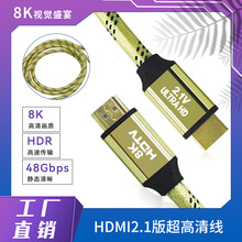 厂家批发2.0版HDMI高清线电视机顶盒投影仪同屏4K纯铜hdmi线