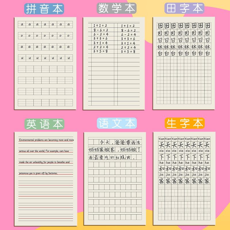 Unified Children's Standard Spelling Book Square Frame Exercise Book Exercise Book Chinese Pinyin Writing Tian Character Grid