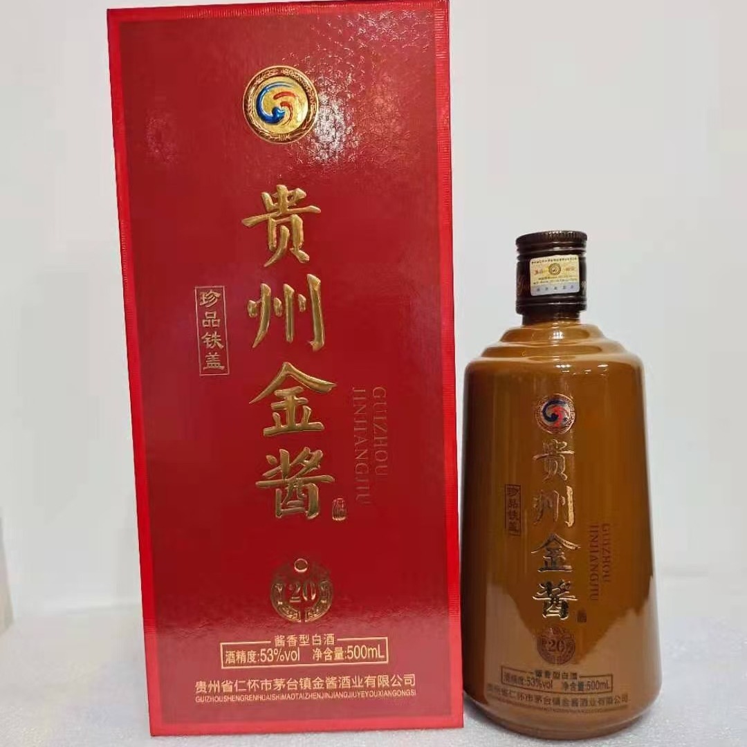 现货 白酒 贵州金酱 铁盖20 53度酱香礼盒装500ml*6瓶整箱-阿里巴巴