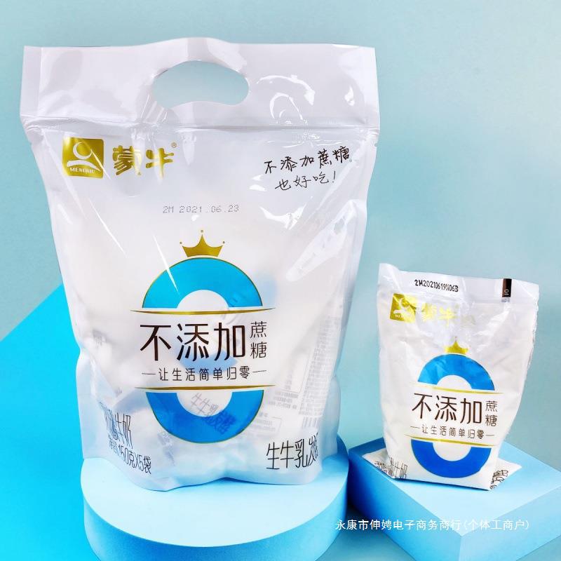 蒙牛0蔗糖不添加蔗糖风味酸牛奶生牛乳发酵150g10/15袋早餐配餐