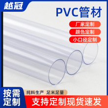 PVC硬管定制彩色透明管可打孔茶盘排水管环保塑料管PVC异形小圆管