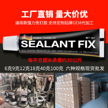 SEALANTFIX免钉胶强力快干白色小支免钻胶MS免打孔胶水辅助贴工厂