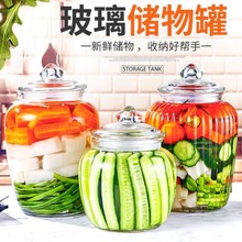 Kimchi altar sealed jar glass food jar pickles glass jar跨境