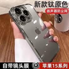 适用苹果15手机壳全包电镀TPU自带镜头膜iPhone14PROMAX防摔保护