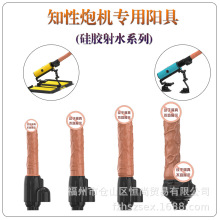 女用性用具自慰器高潮知性炮机电动阳具（2代炮机专用配件喷射水