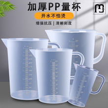 雨立量筒量杯带刻度PP塑料加厚家用小号毫升烘焙奶茶店设备全套测