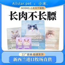 小末猫粮全阶段通用型猫 主粮成猫幼猫配方汤恩贝猫粮