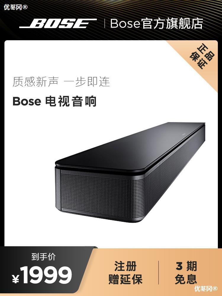 bose 电视音响tvspeaker 博士蓝牙连接 家庭影院回音壁小巧多功能
