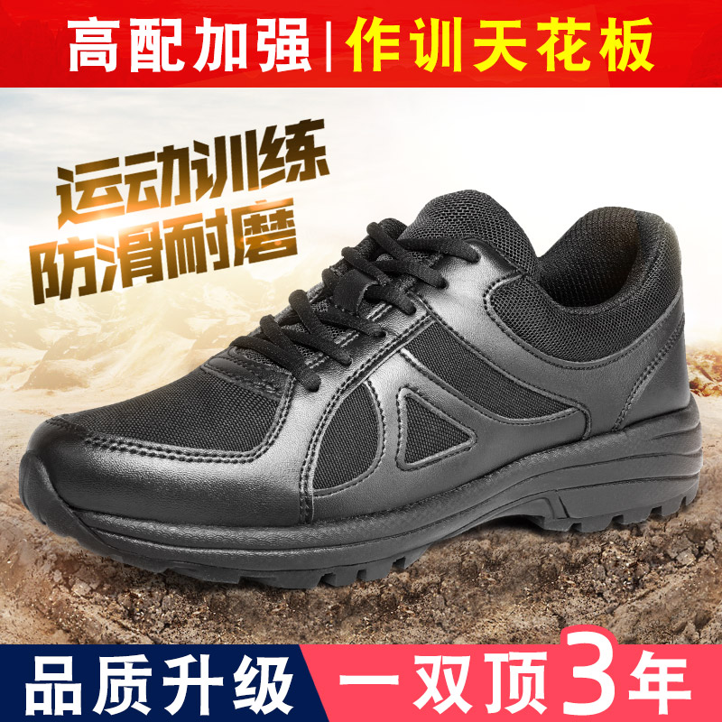 新式黑色作训鞋男耐磨跑鞋夏季网眼防滑体能胶鞋工地解放训练鞋女