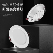 筒灯led天花灯家用客厅吊顶嵌入式12W10W4寸20w家用双飞全铝孔灯