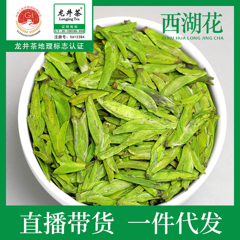 龙井茶春茶批发绿茶茶叶散装袋装批发-阿里巴巴