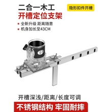 木工工具隐形件二合一开支架神器修边机开机模具连接件开器