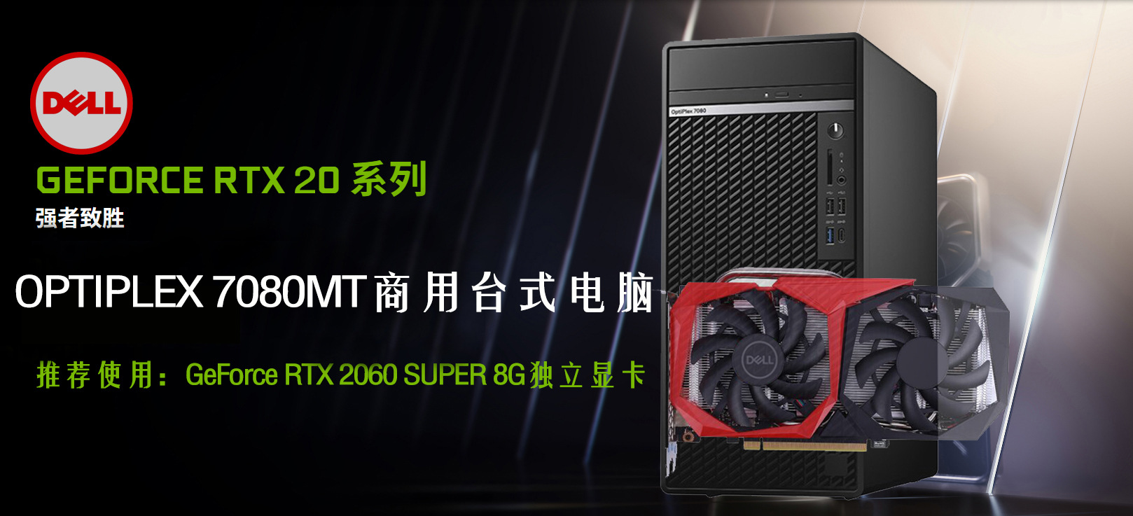 戴尔optiplex7080mt/sff升级7090mt商用绘图设计主机游戏电脑整机