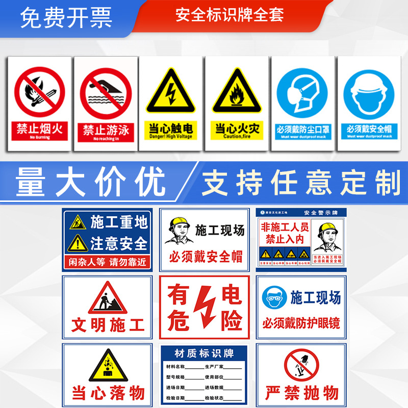 工厂车间消防安全警示标识提示牌警告标志牌标示工地标语标牌贴纸