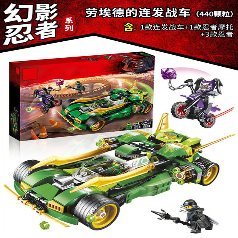 乐高幻影忍者劳埃德的夜行战车人仔拼装积木男孩玩具礼物兼容乐高