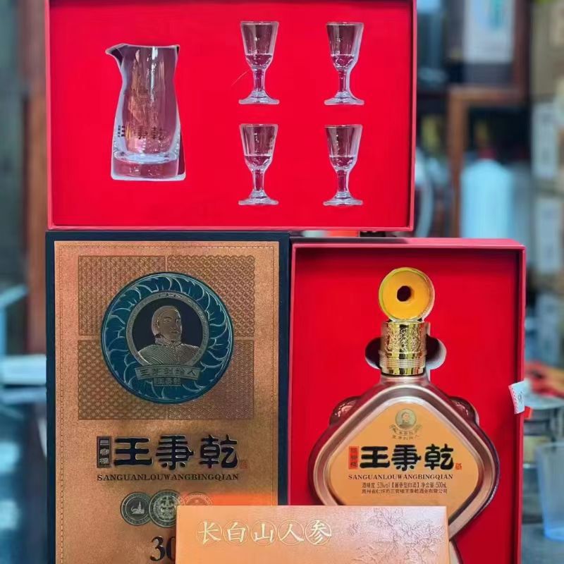 王秉乾30年代王茅创始人贵州茅台镇酱香纯粮坤沙一件代发整箱批发