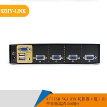 SZHY-LINK 4口USB VGA KVM切换器4进1出带音频高清VGA自动共享器