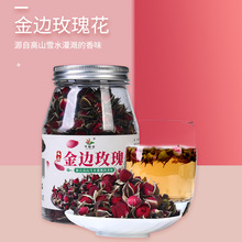 云南花茶金边玫瑰花茶散装批发金边玫瑰批发干玫瑰重瓣玫瑰仟焙佳