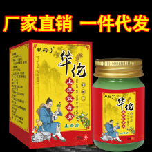 华佗拔毒止痒膏 草本止痒膏皮肤牛皮鲜瘙痒青草膏外用批发