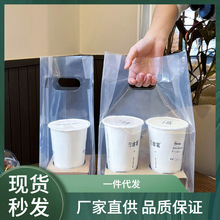 透明磨砂奶茶打包袋饮料杯袋单杯双杯袋加厚咖啡果汁打包袋手提袋