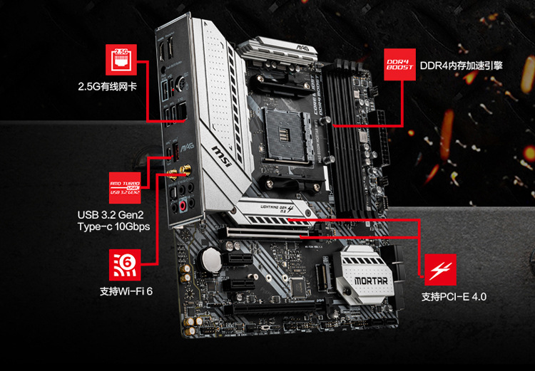 适用于微星mag b550m mortar wifi迫击炮电脑主板 支持cpu5600x