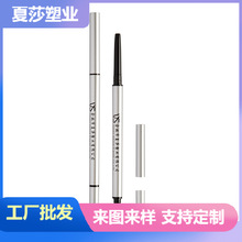 工厂货源双头细款眉笔包材 笔芯直径1.5mm/三角形状眉笔