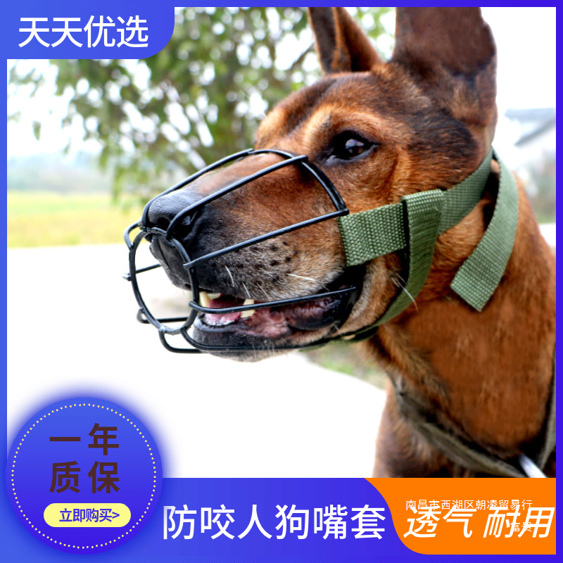 狗狗嘴套狗口罩防咬防叫哈士奇小中大型犬防乱吃宠物狗罩狗套嘴罩
