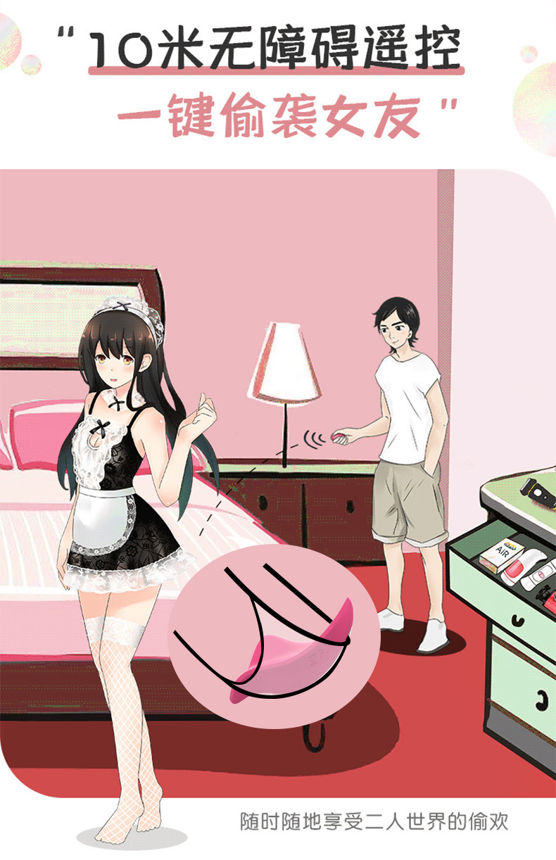 艾希亚外贸帕拉美穿戴震动跳蛋女用自慰按摩器成人情趣性用品玩具